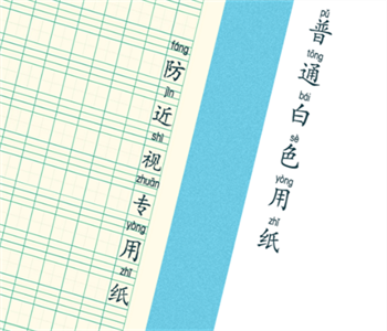 各位家长，给孩子用的作业本，你选对颜色了吗？