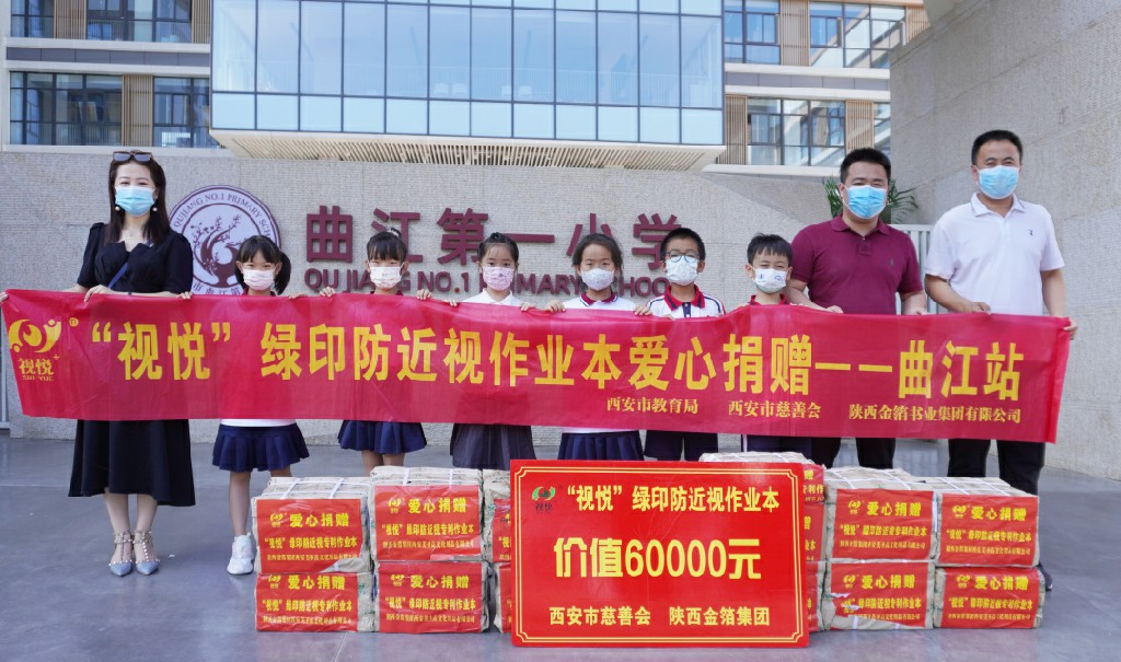 西安市曲江第一小学