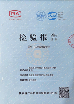 视悦作业本2023秋季省检报告