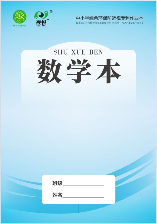 16K数学本