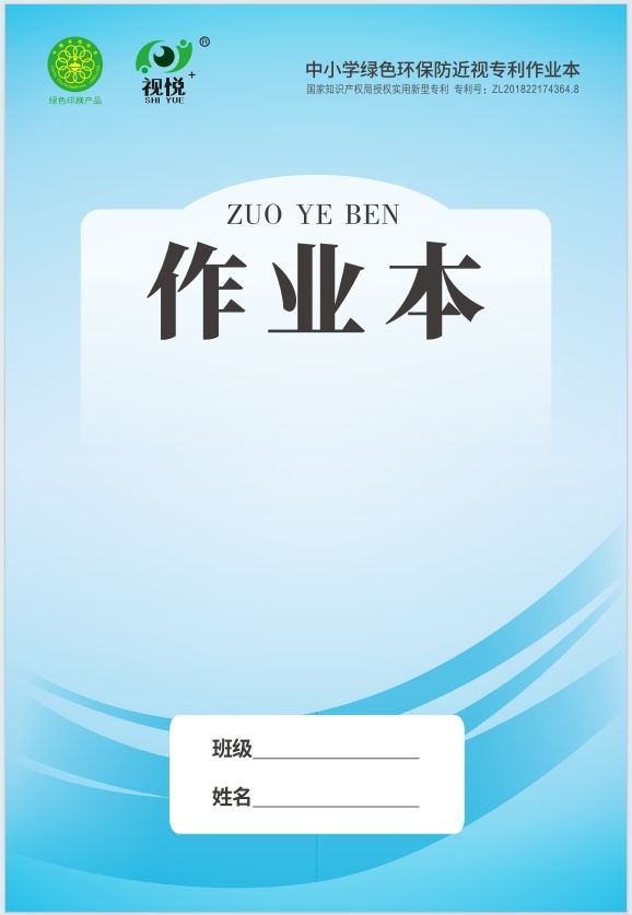 32K作业本